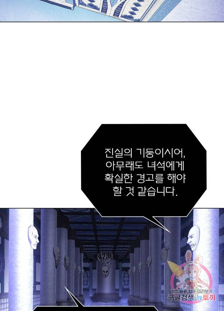 신으로 태어났습니다 367화 30