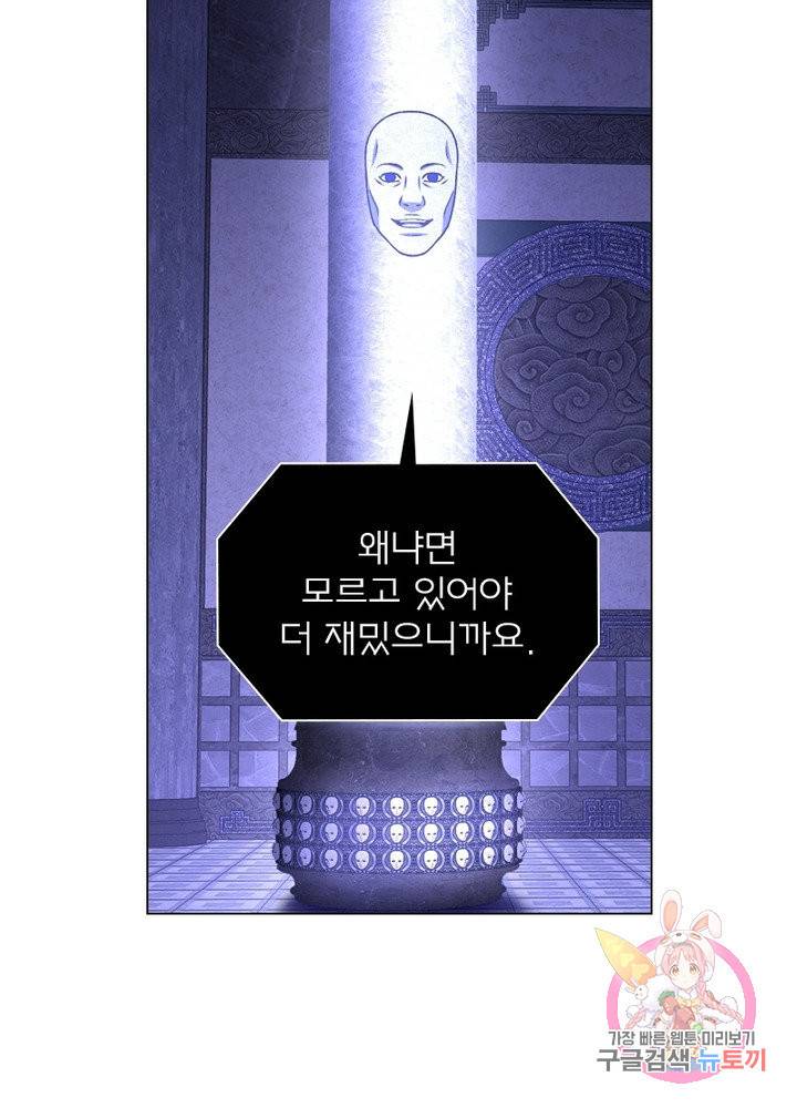 신으로 태어났습니다 367화 33