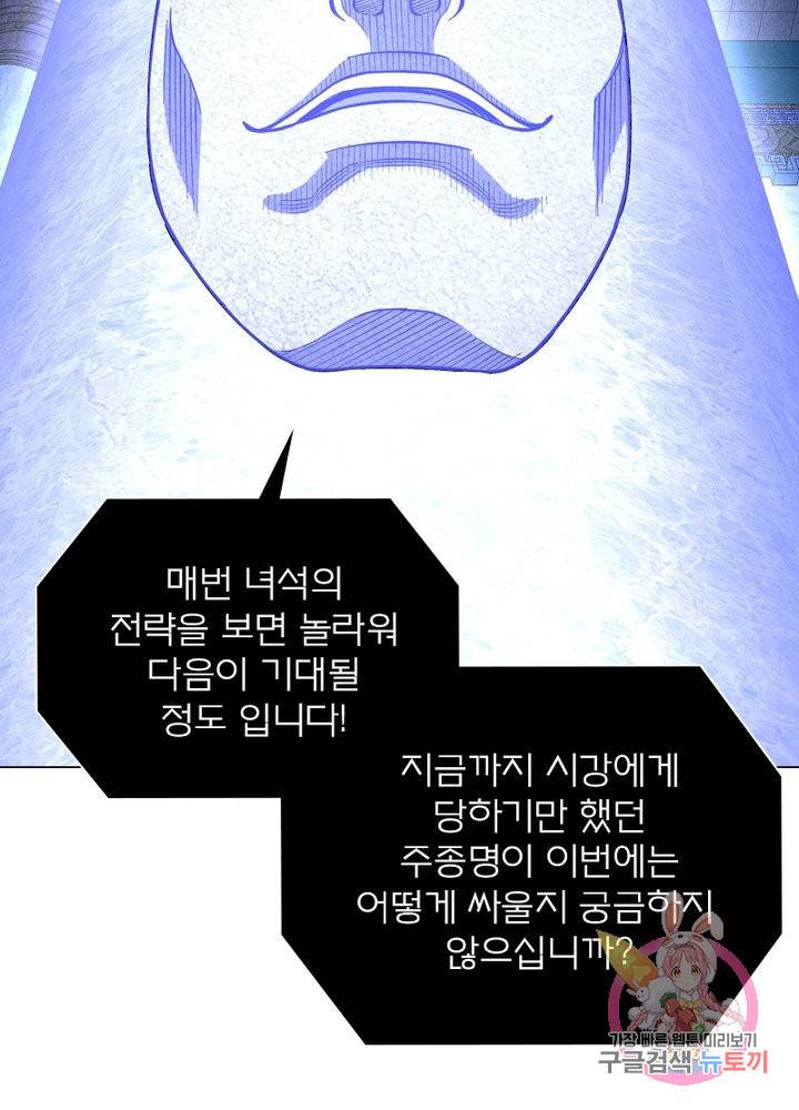 신으로 태어났습니다 367화 35