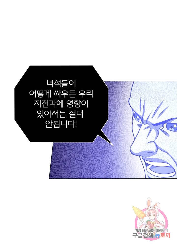 신으로 태어났습니다 367화 36
