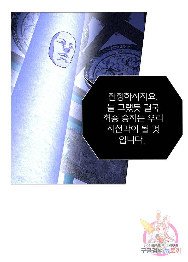 신으로 태어났습니다 367화 37