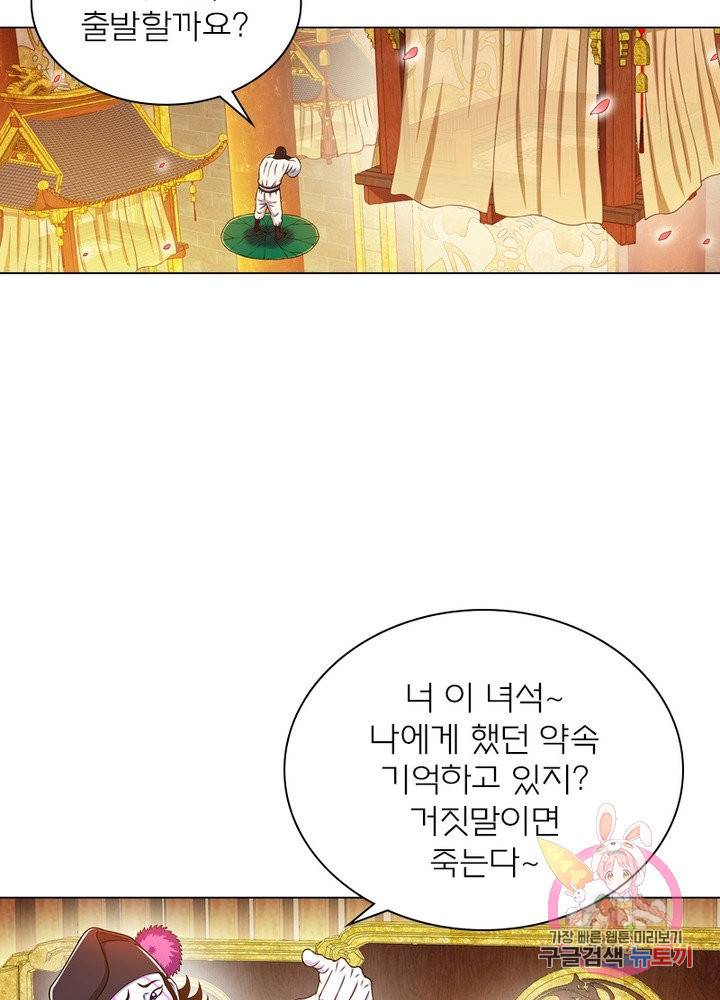 신으로 태어났습니다 367화 39