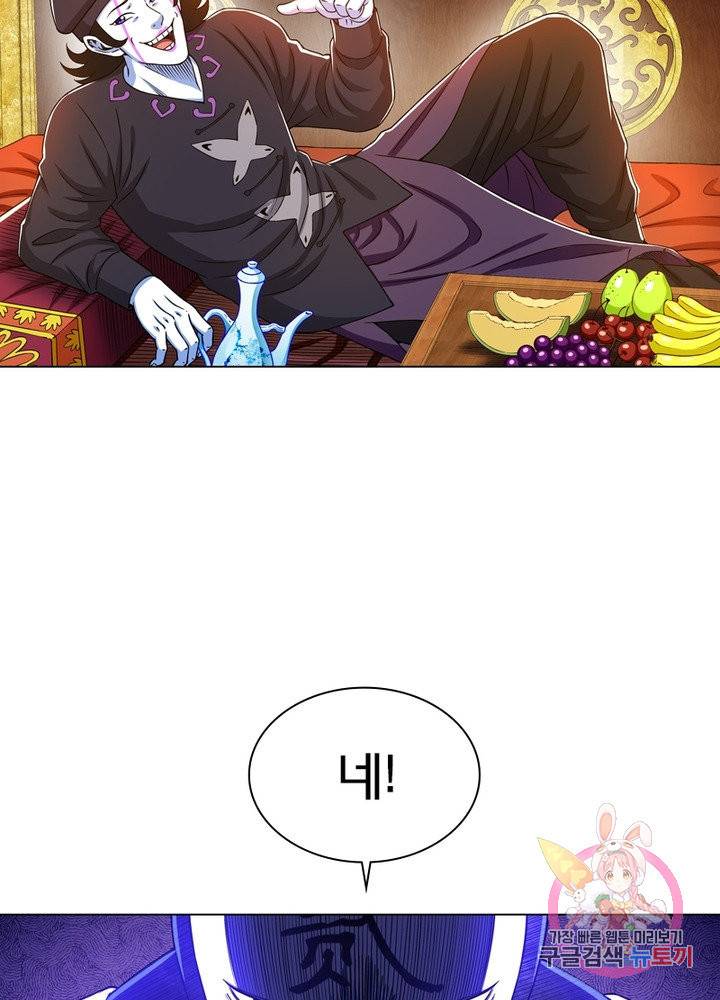 신으로 태어났습니다 367화 40