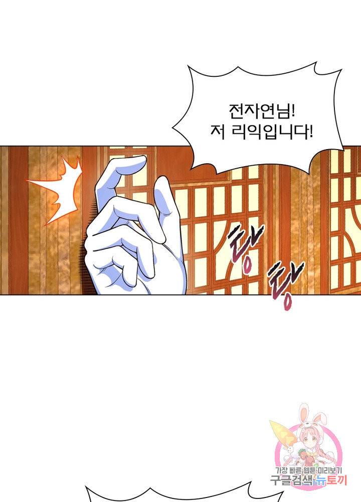 신으로 태어났습니다 367화 43