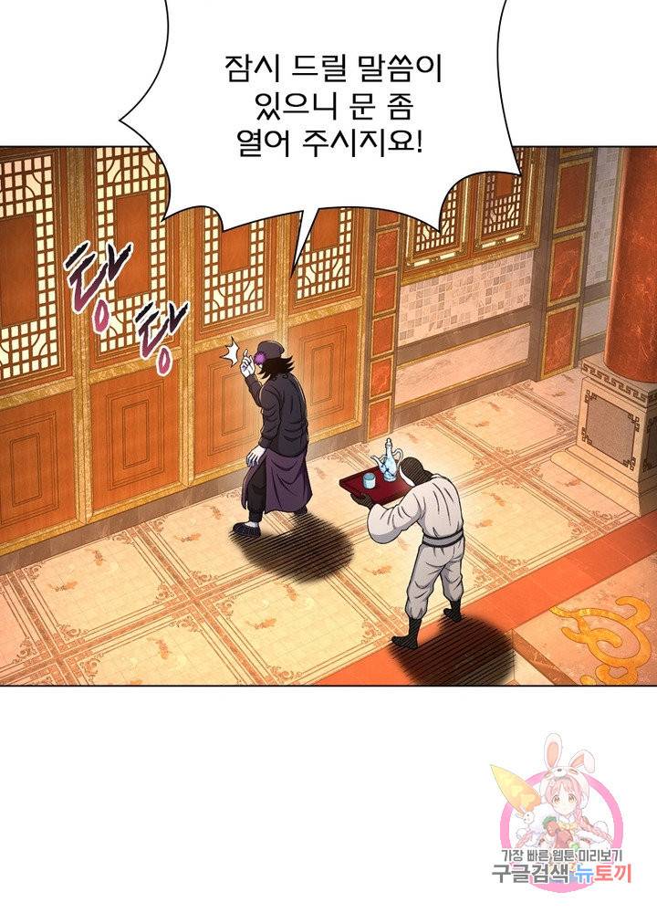 신으로 태어났습니다 367화 44