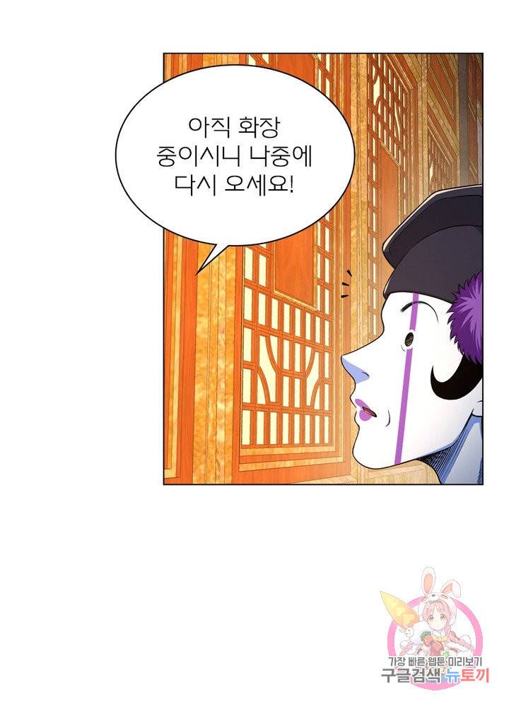 신으로 태어났습니다 367화 45