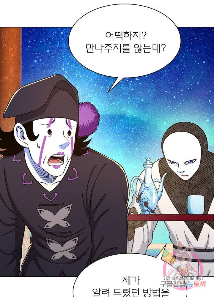 신으로 태어났습니다 367화 46