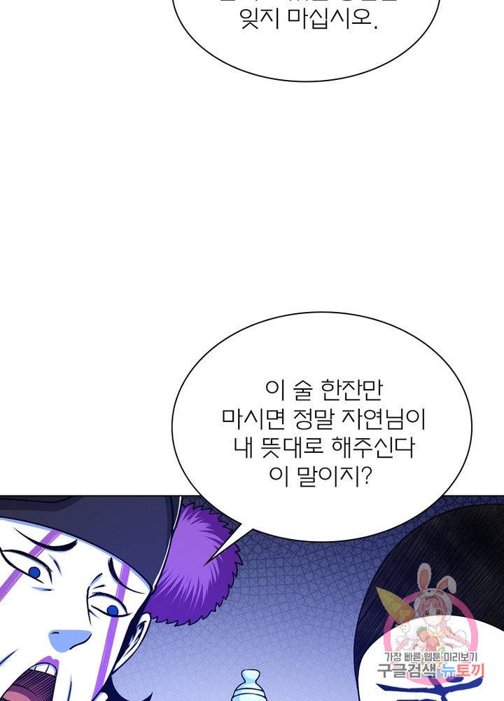 신으로 태어났습니다 367화 47