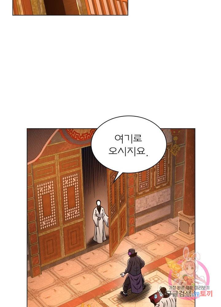 신으로 태어났습니다 367화 52