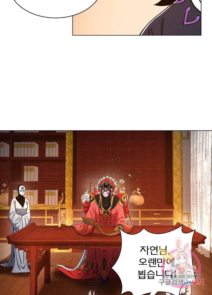 신으로 태어났습니다 367화 54
