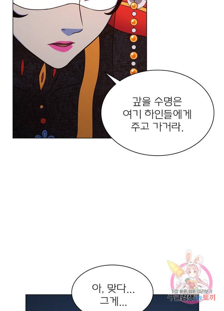 신으로 태어났습니다 367화 56