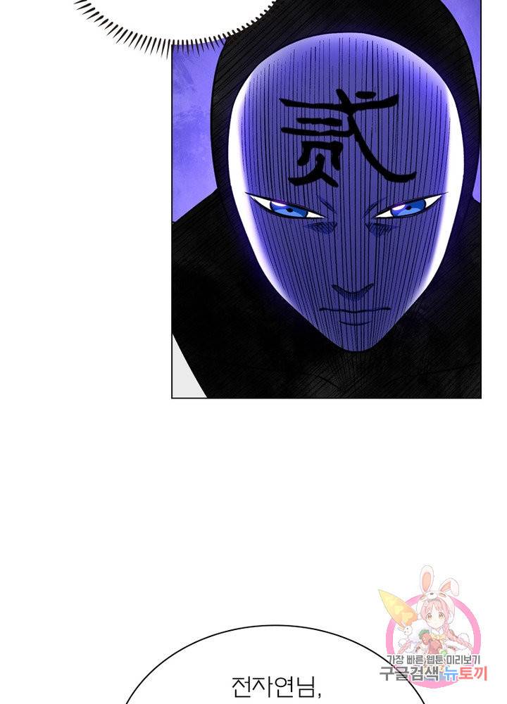 신으로 태어났습니다 367화 58