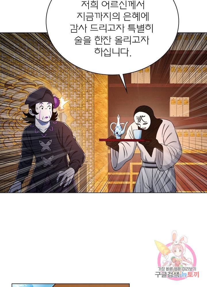 신으로 태어났습니다 367화 59
