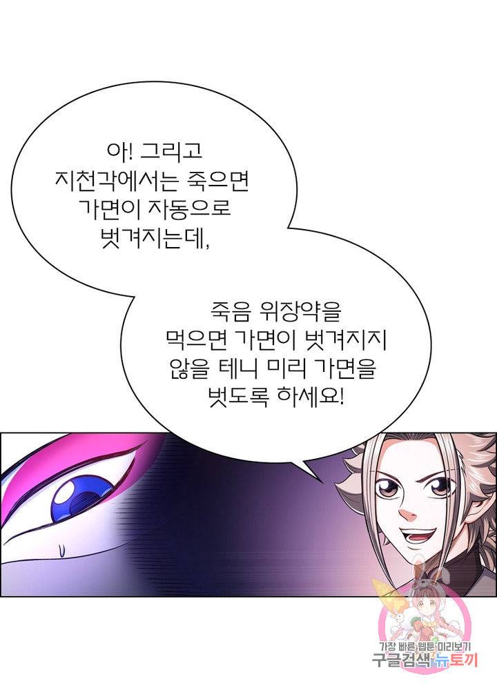 신으로 태어났습니다 367화 63