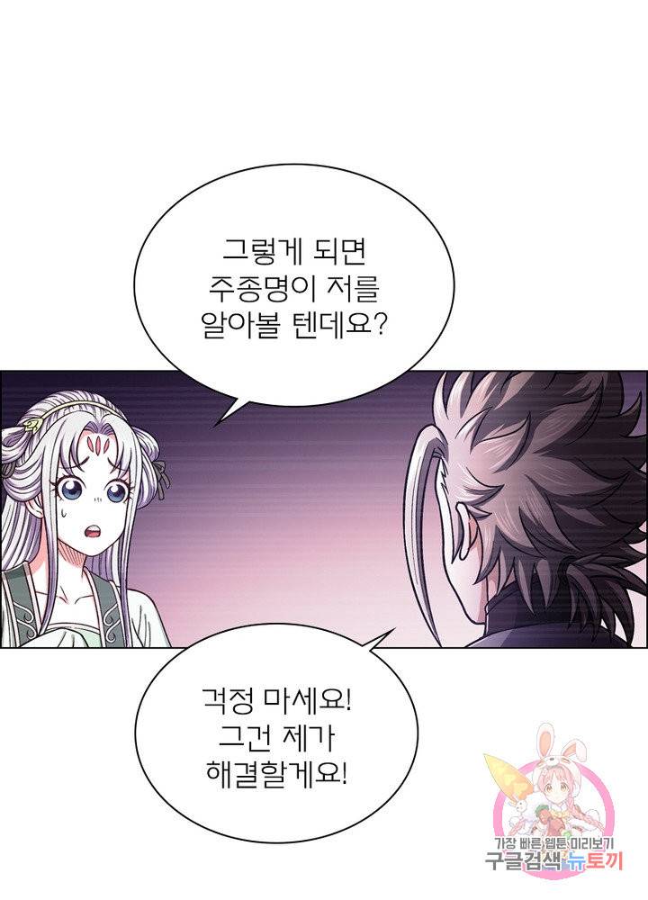 신으로 태어났습니다 367화 64
