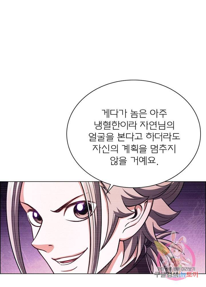 신으로 태어났습니다 367화 65