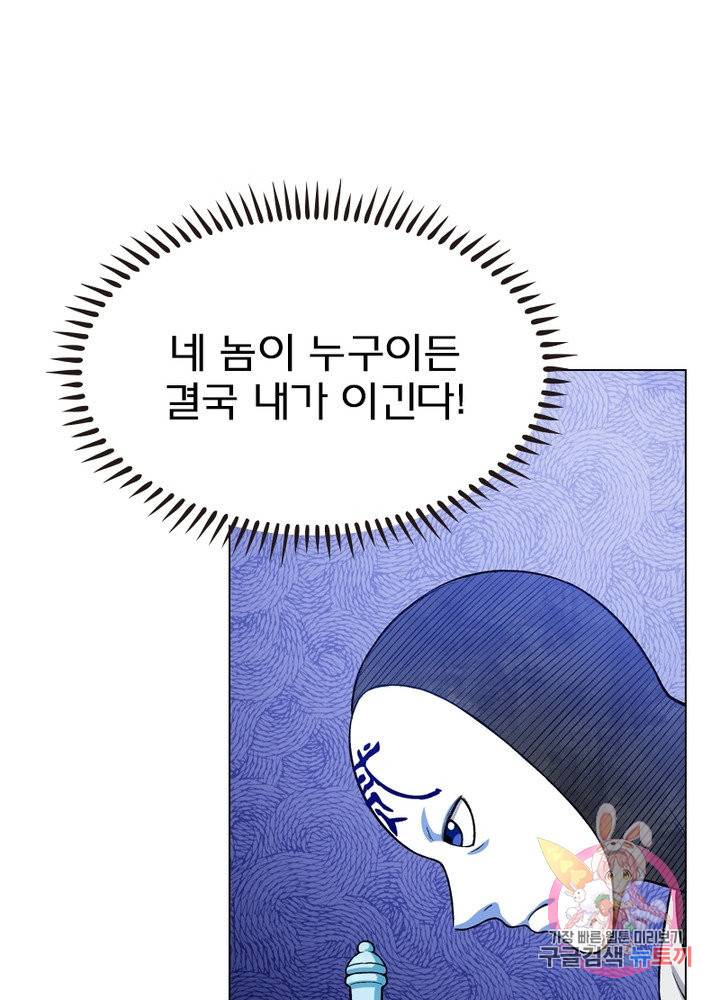 신으로 태어났습니다 367화 71