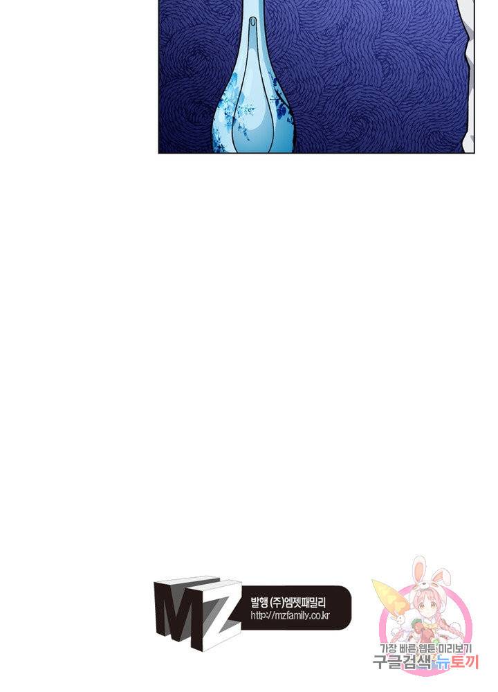 신으로 태어났습니다 367화 72