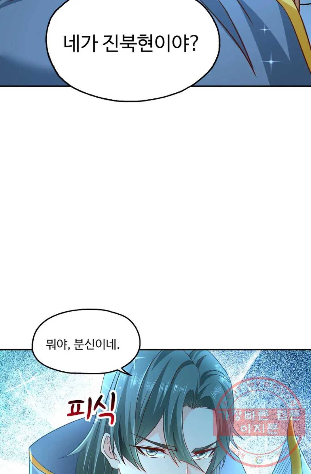 Retry: 다시 한번 최강 신선으로 488화 4