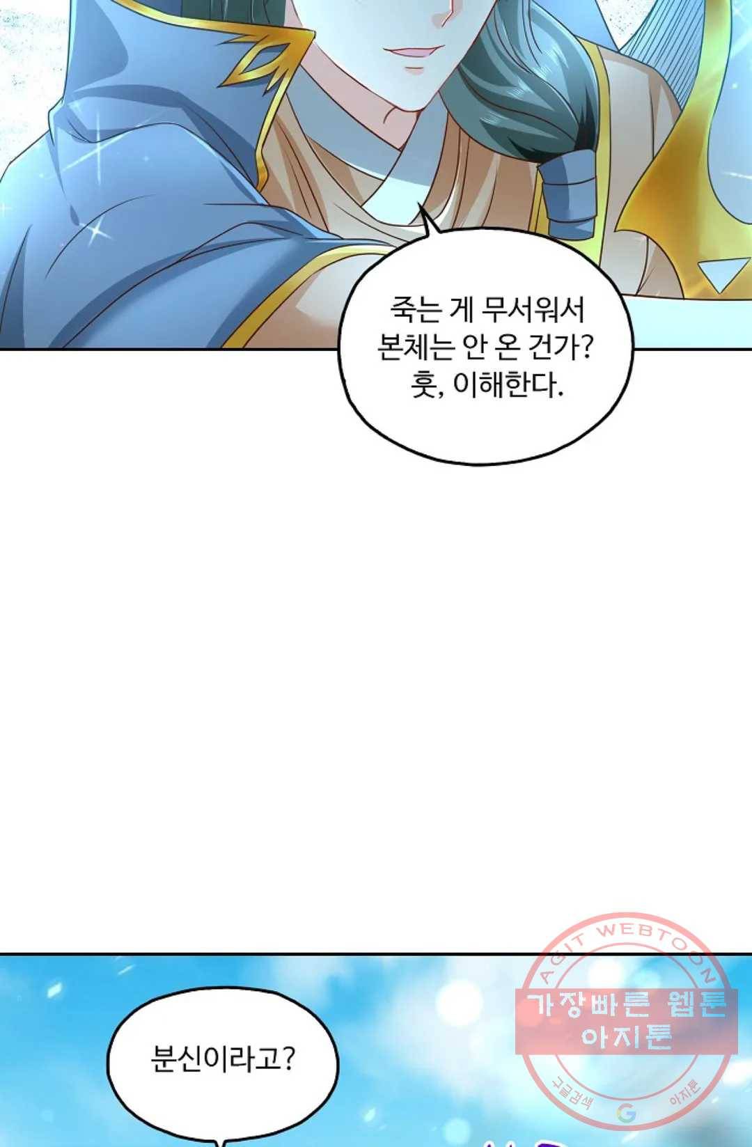 Retry: 다시 한번 최강 신선으로 488화 5