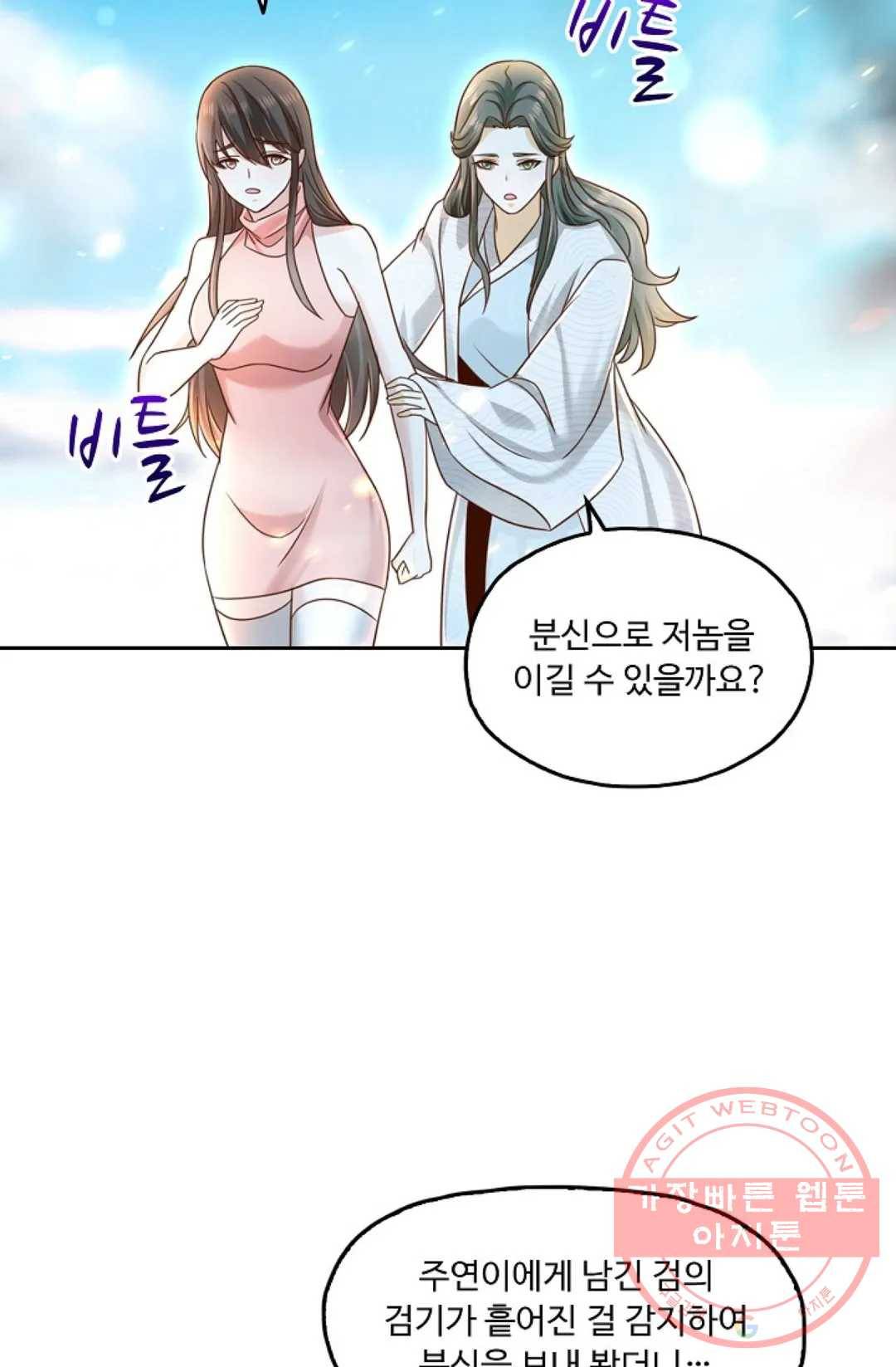Retry: 다시 한번 최강 신선으로 488화 6