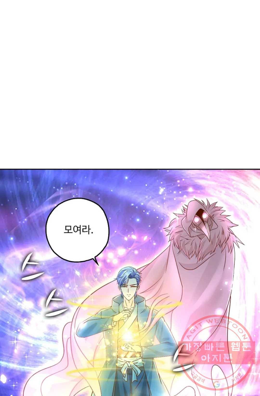 Retry: 다시 한번 최강 신선으로 488화 10