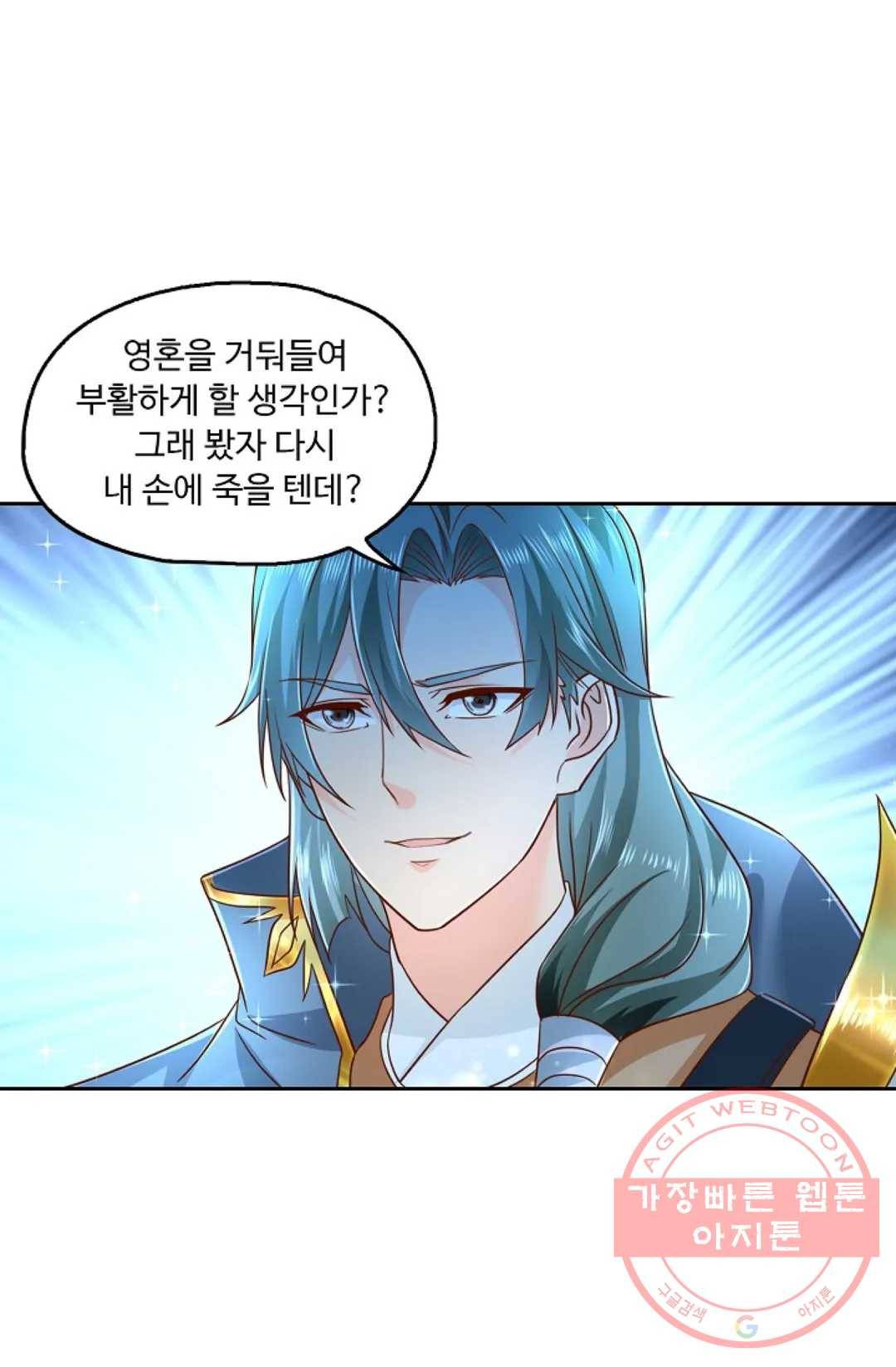 Retry: 다시 한번 최강 신선으로 488화 13