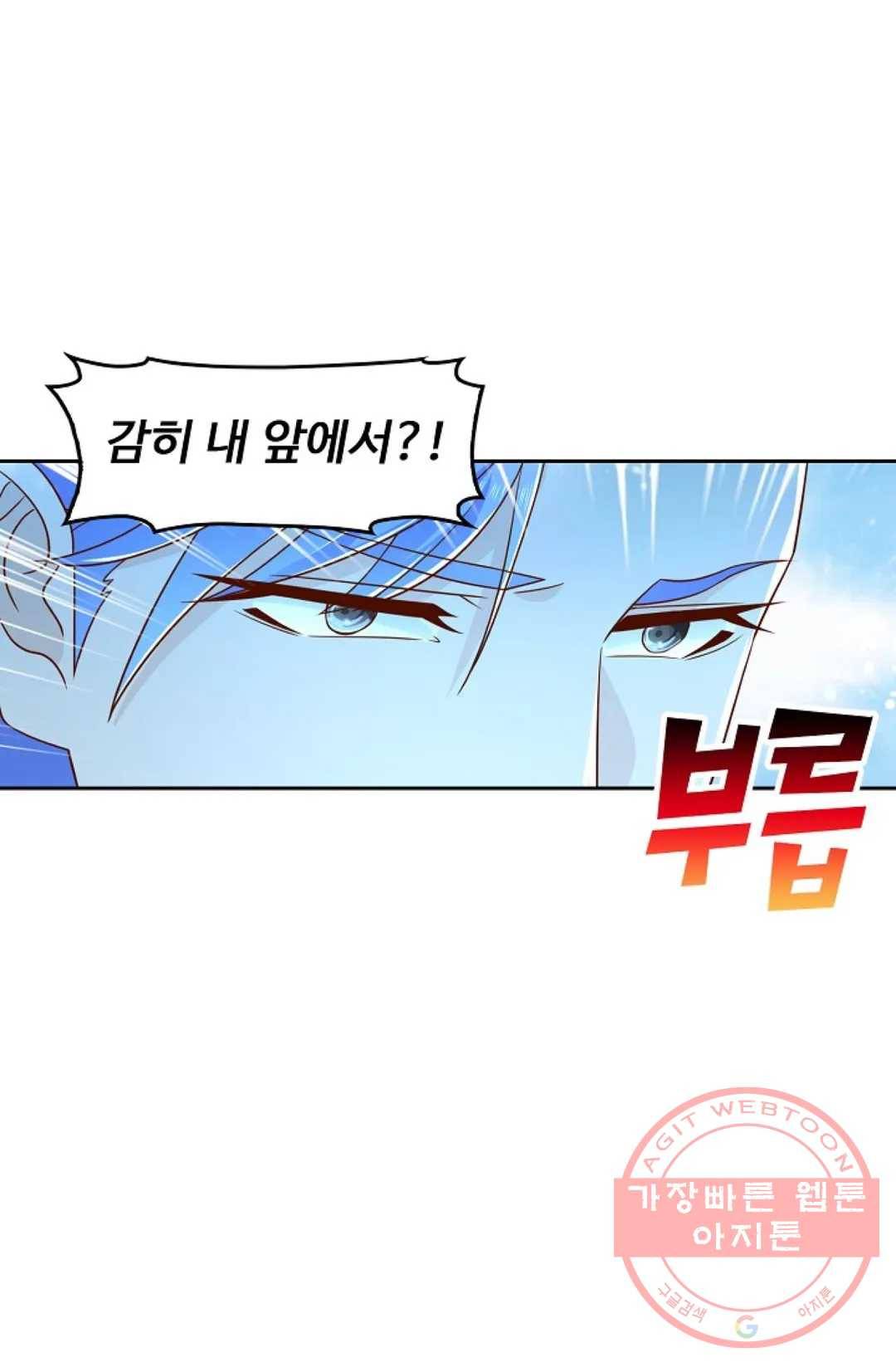 Retry: 다시 한번 최강 신선으로 488화 15
