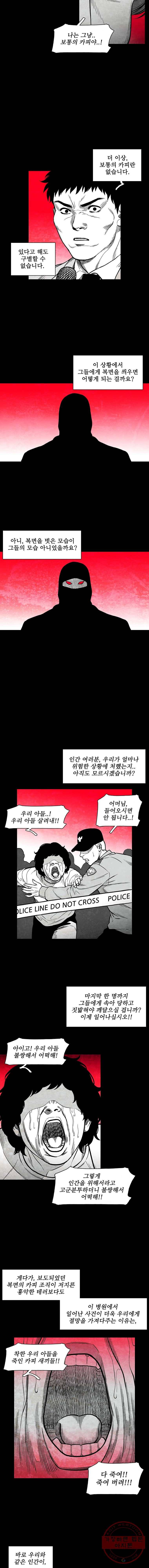 구원 24화 8