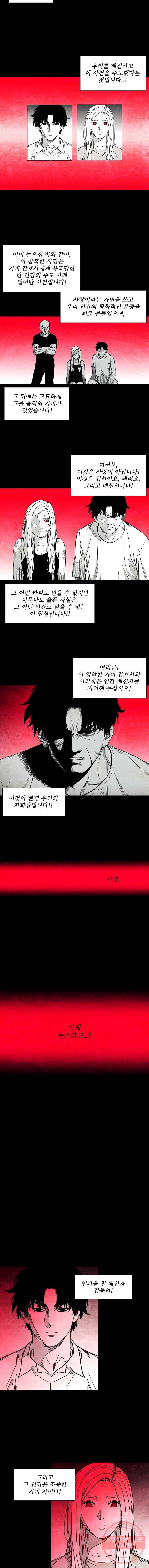 구원 24화 9
