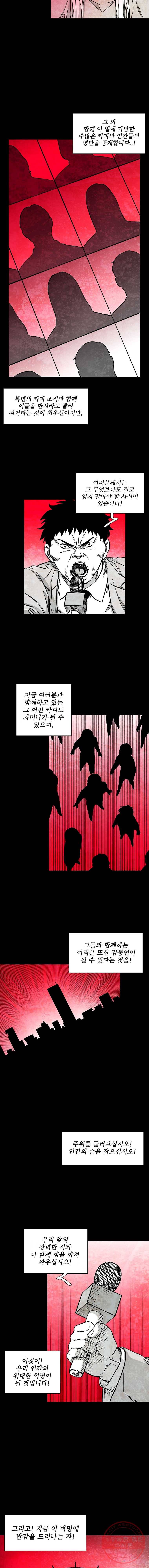 구원 24화 10