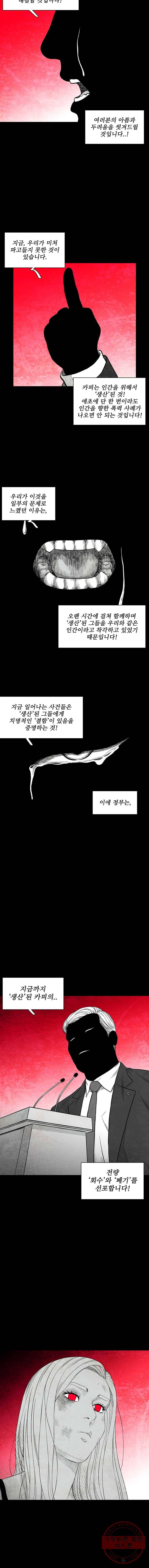 구원 24화 12