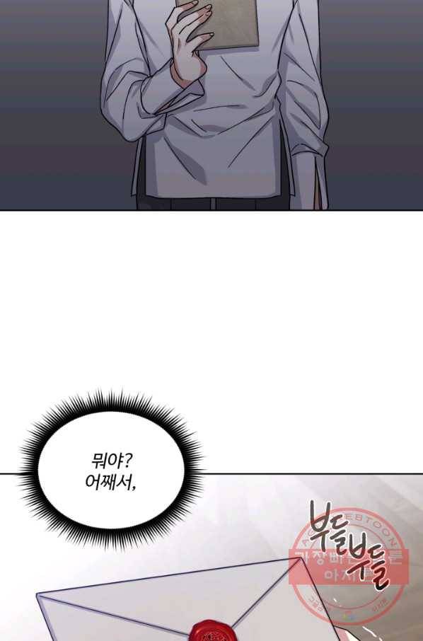 그림자 왕관 26화 2