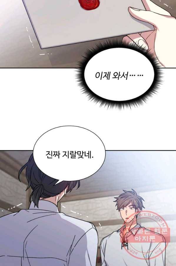 그림자 왕관 26화 3