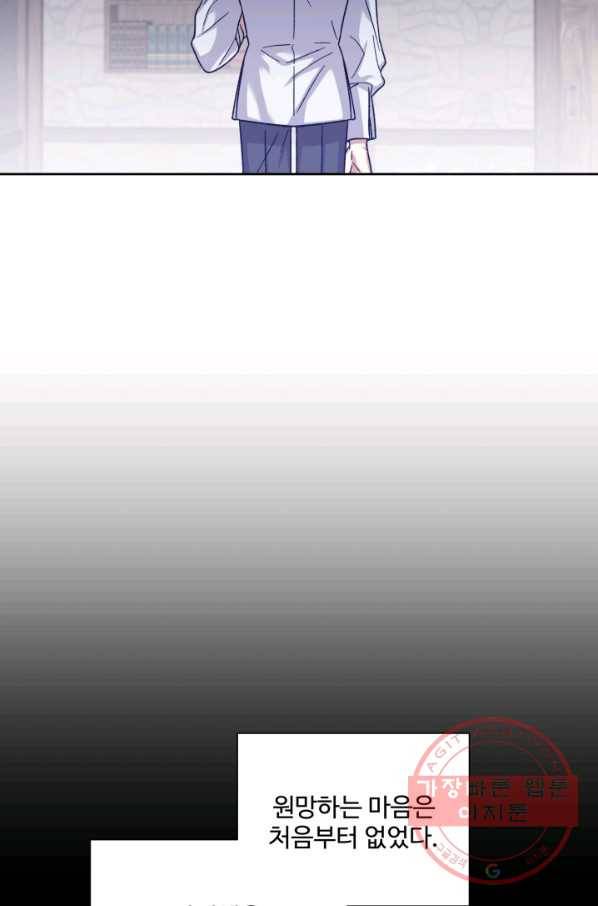 그림자 왕관 26화 5