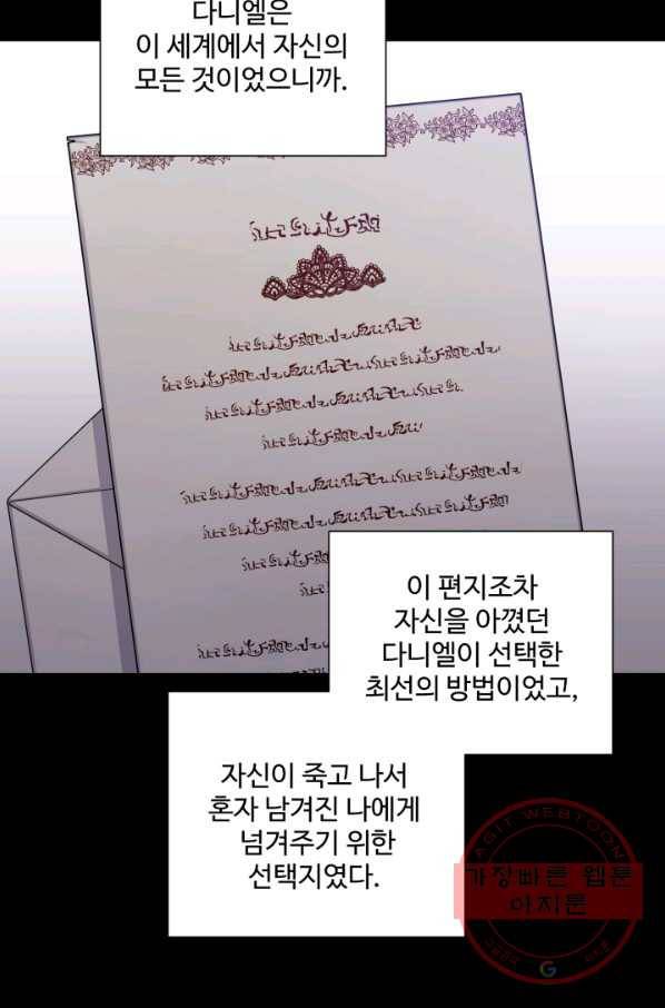 그림자 왕관 26화 6