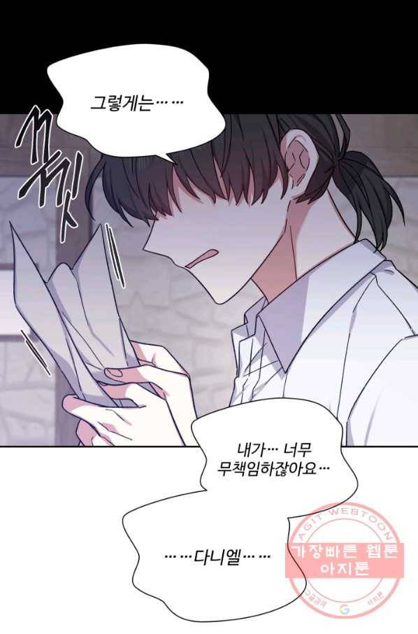 그림자 왕관 26화 7