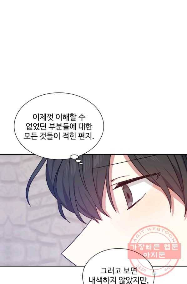 그림자 왕관 26화 8