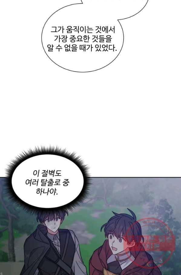 그림자 왕관 26화 9