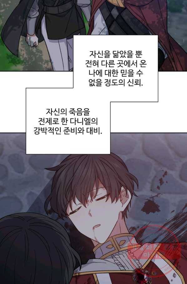 그림자 왕관 26화 10