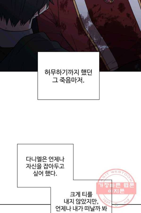 그림자 왕관 26화 11