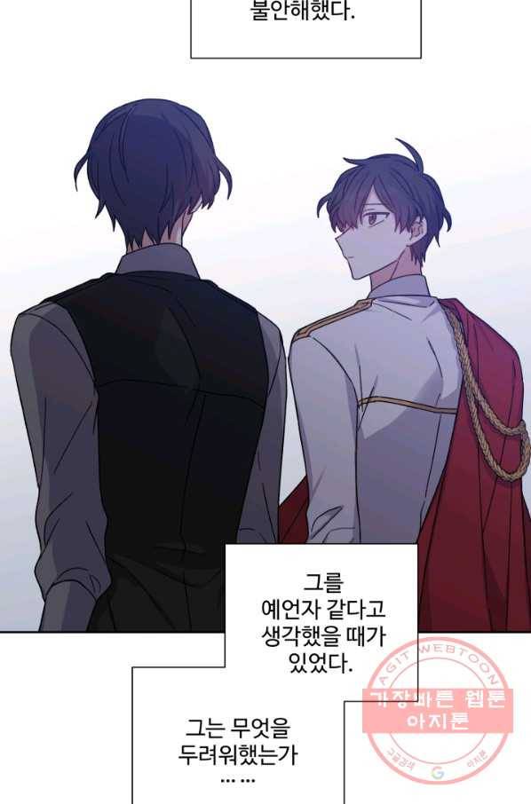 그림자 왕관 26화 12