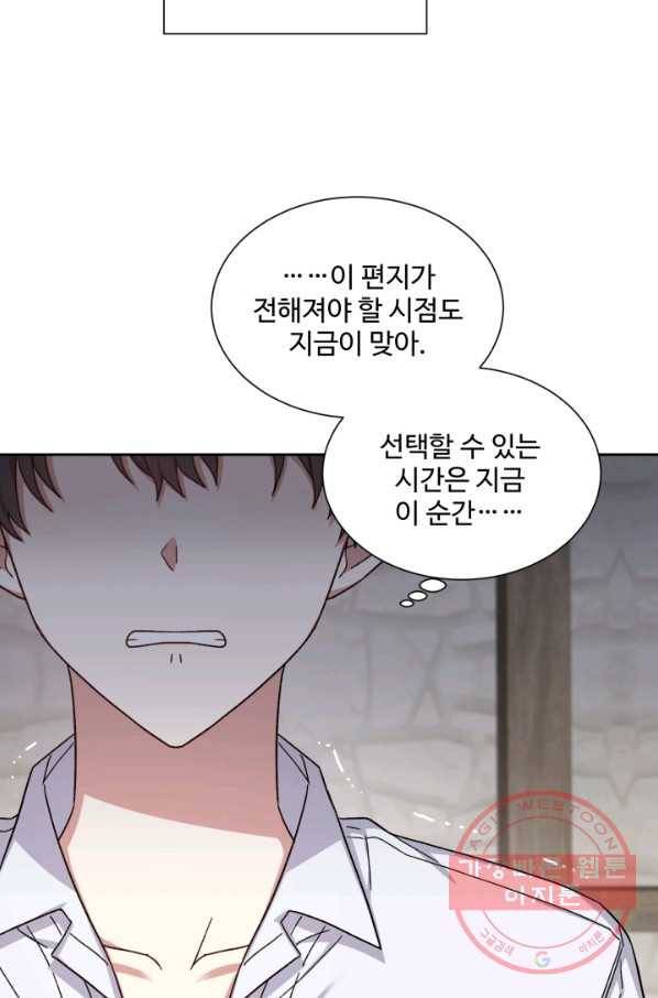 그림자 왕관 26화 13