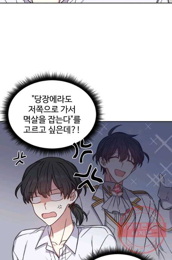 그림자 왕관 26화 14