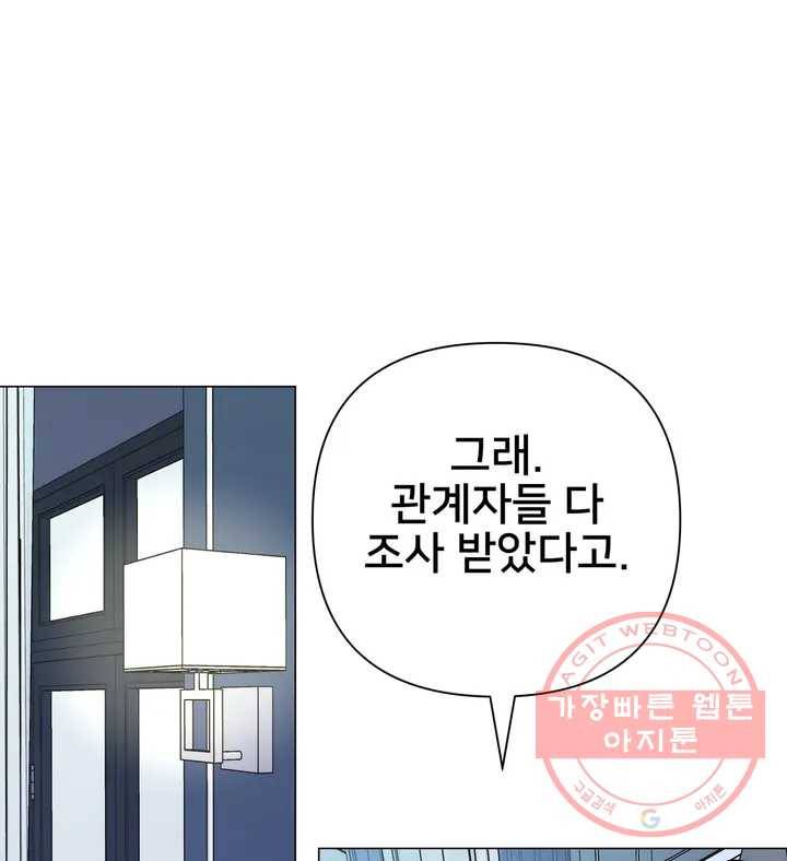 배달부들 54화 1