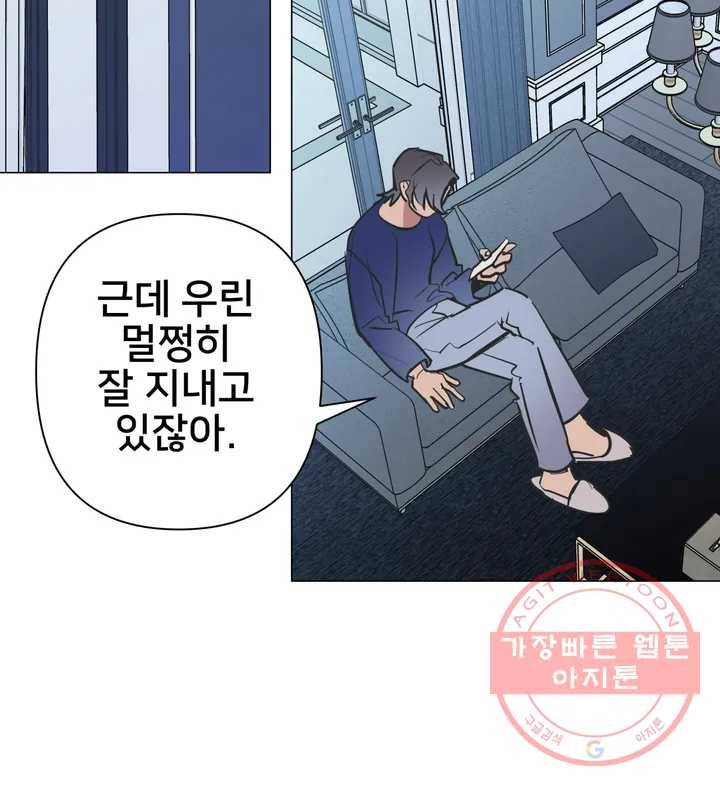 배달부들 54화 2