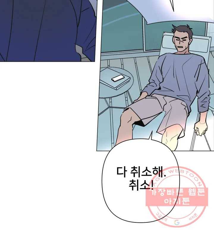 배달부들 54화 4