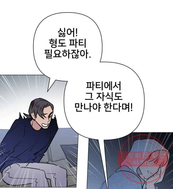 배달부들 54화 5