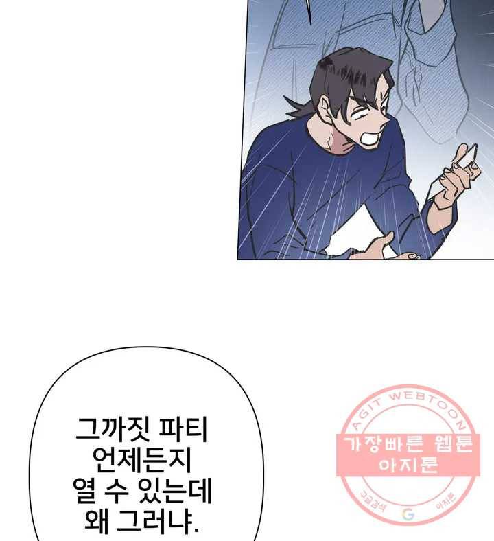 배달부들 54화 6