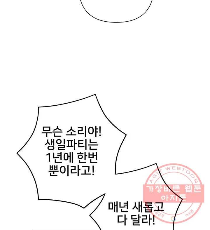 배달부들 54화 8